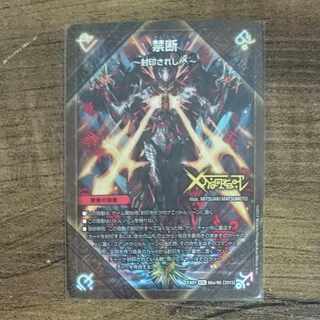 Forbidden -Sealed X-｜Legendary Forbidden Dokindam X