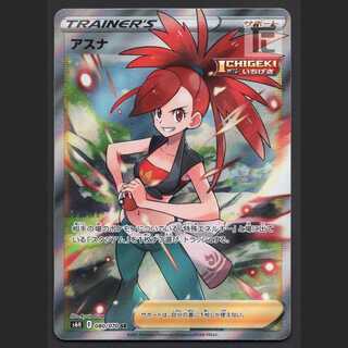 アスナ【ニア】SR/管理:MP2378