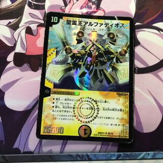 アルファディオス