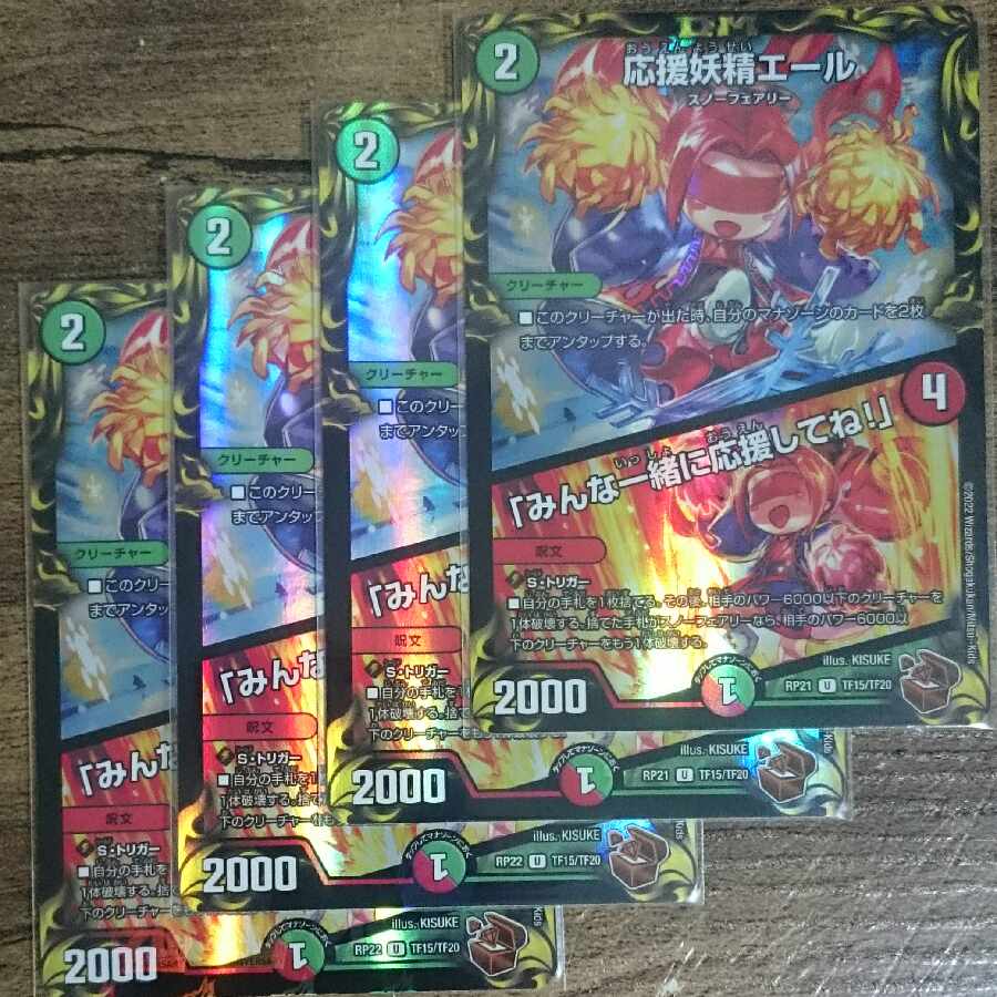 Cheering Fairy Yell|"Cheer with me, everyone! (20th Copper Treasure) U-foil TF15/TF20