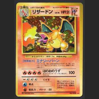 リザードン LV.76【プレイド】旧裏/管理:MP2373