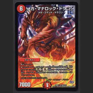 Mega Manaloc Dragon [Exe] DMR17 S8/S10/Control: MD0307