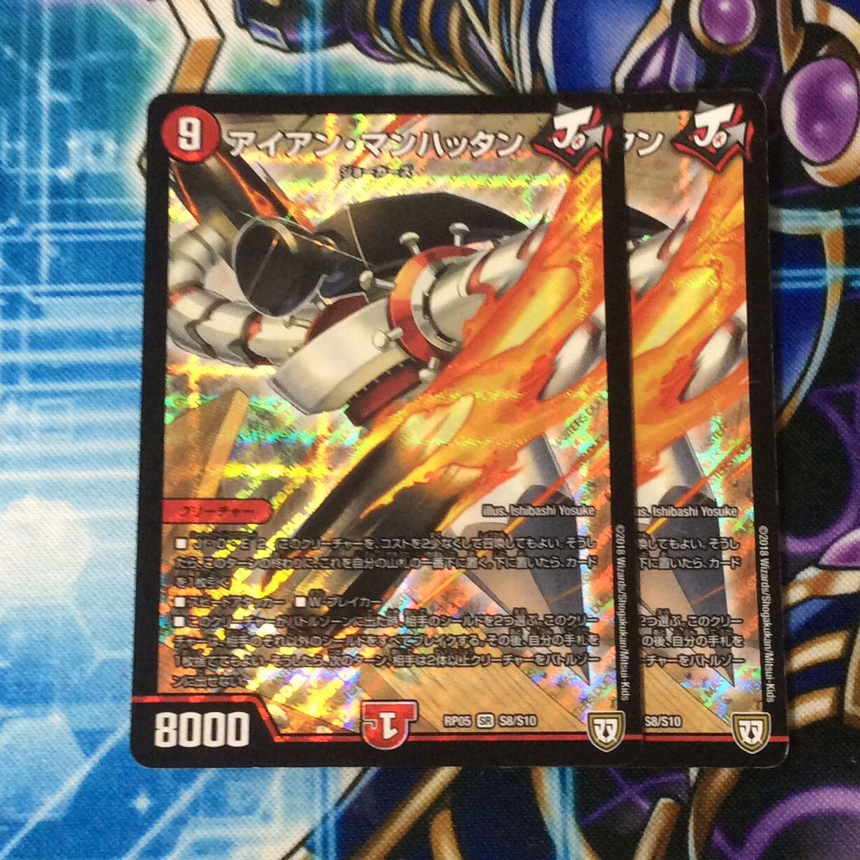 アイアンマンハッタン 2枚