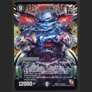 "Mastermind" [exe] DMR11 S2/S5/Control: MD0306