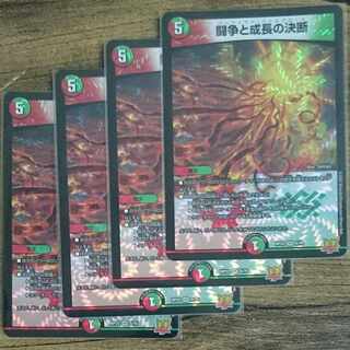 Fighting Conflict and Growth Decision VR 8/76