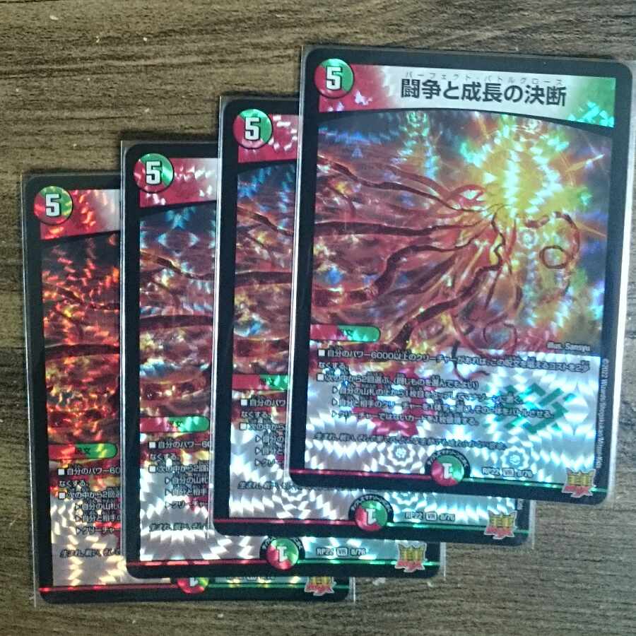 Fighting Conflict and Growth Decision VR 8/76