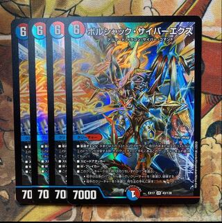 Bolshak Cyber Ex VR 43/138 Set of 4