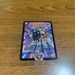 Scramble Change R-foil P53/Y15 Promo