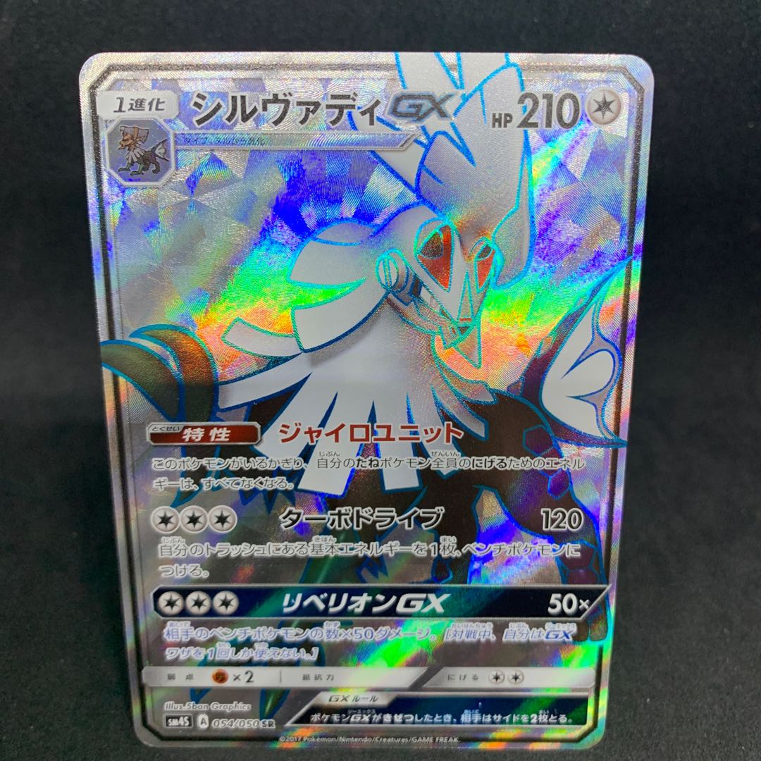 SilvallyGX SR 054/050