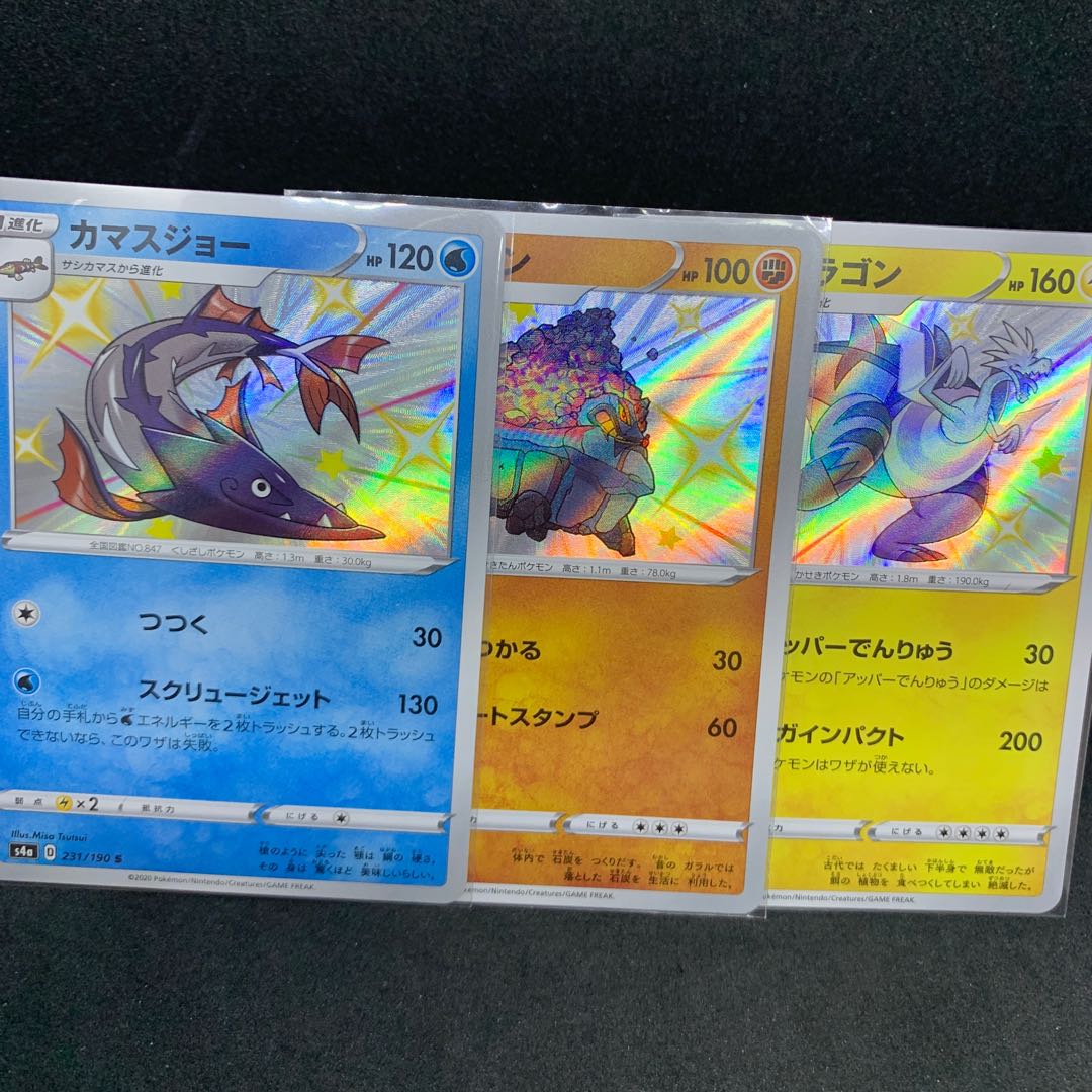 d パッチラゴン S 244 190 カマスジョー トロッゴンの通販 ひろちゃんねる 感謝袋出しました Magi トレカ専用フリマアプリ d パッチラゴン S 244 190 カマスジョー トロッゴンの通販 ひろちゃんねる 感謝袋出しました Magi トレカ専用フリマアプリ