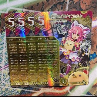 Divination's Izanai Cotton VR 2/75 Set of 4