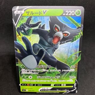 【ノーマル特価】ジャングルレイジ ザルードV RR 013/076 1枚