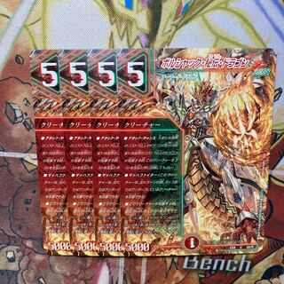 Borshak, Secret, Dragon U 50/75 Set of 4