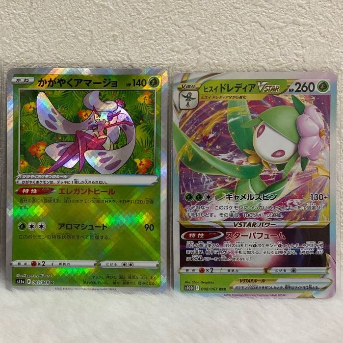 Kagayaku Tsareena Hisui Dretia V star