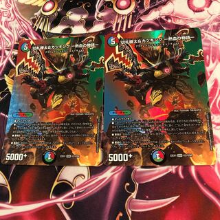 Katsuta Kirifuda & Kats King -A Tale of Fever- DSR Psychic2/Psychic50