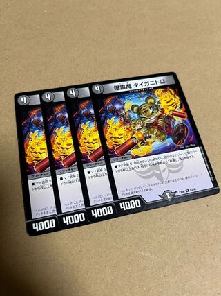 Bakurei Majo Taiganitoro R 63/98