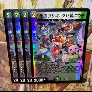 That rabbit is peculiar. VR 19/68, set of 4