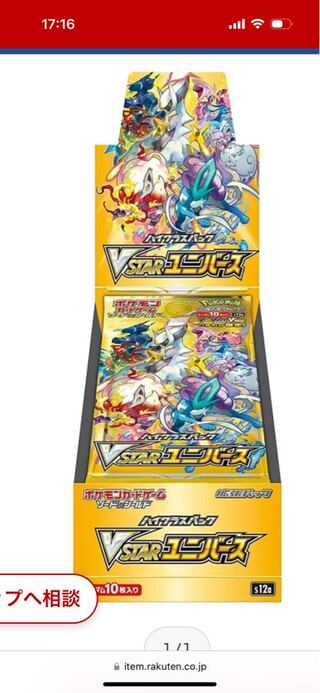 4 boxes with Buister Universe Shrink