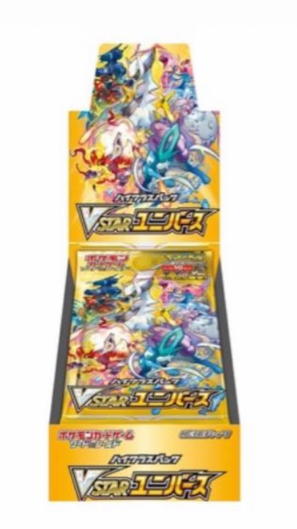 VSTAR Universe 2BOX with shrink-wrap