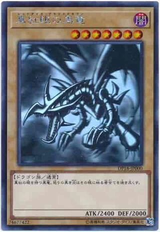 Red-Eyes Black Dragon [Rank A] Holographic