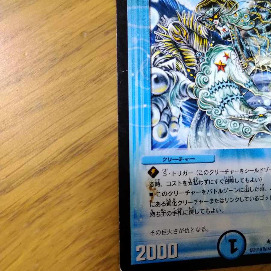 Junk] Cool Beauty R 19/110 2601