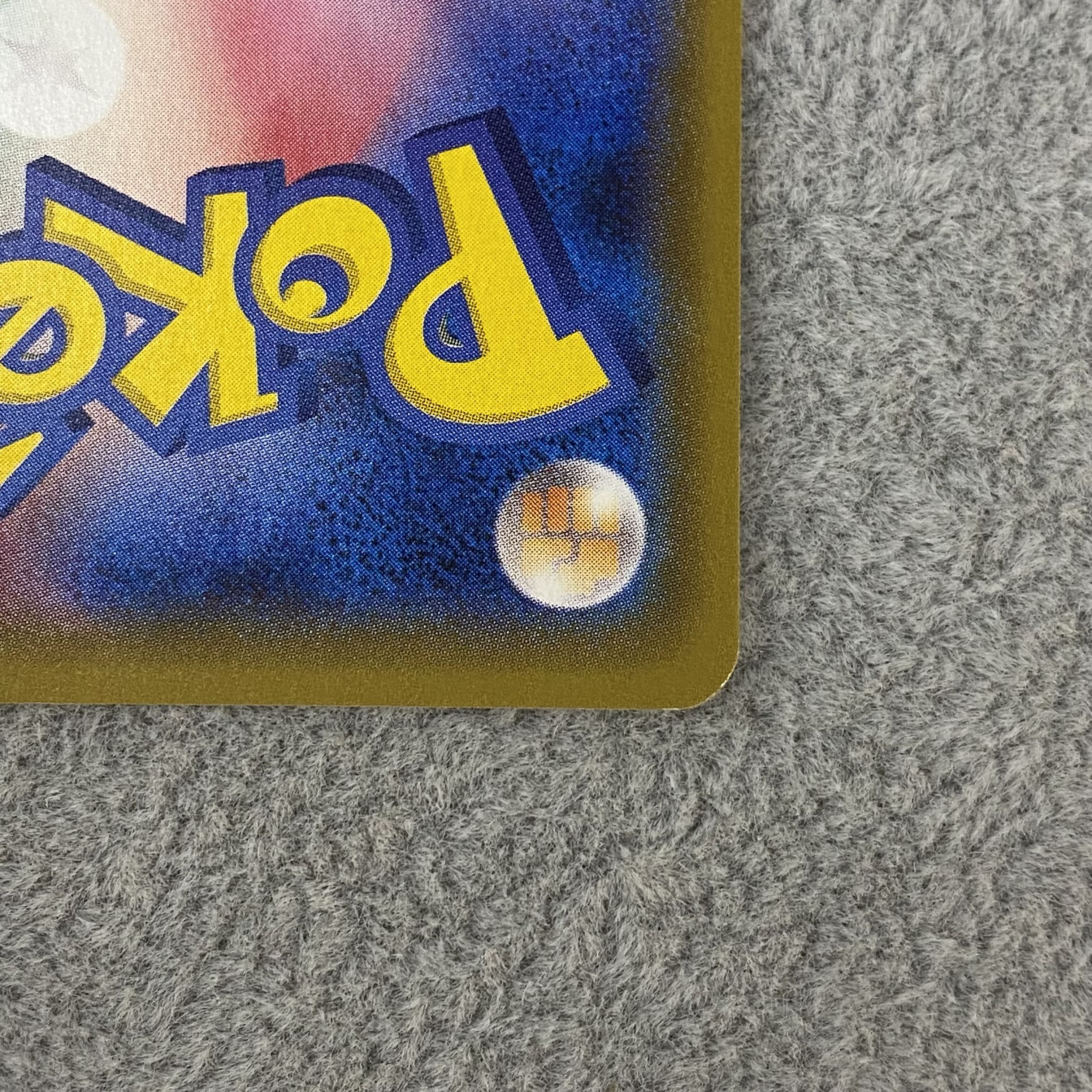 Hex Maniac (SR spec.) 181/171