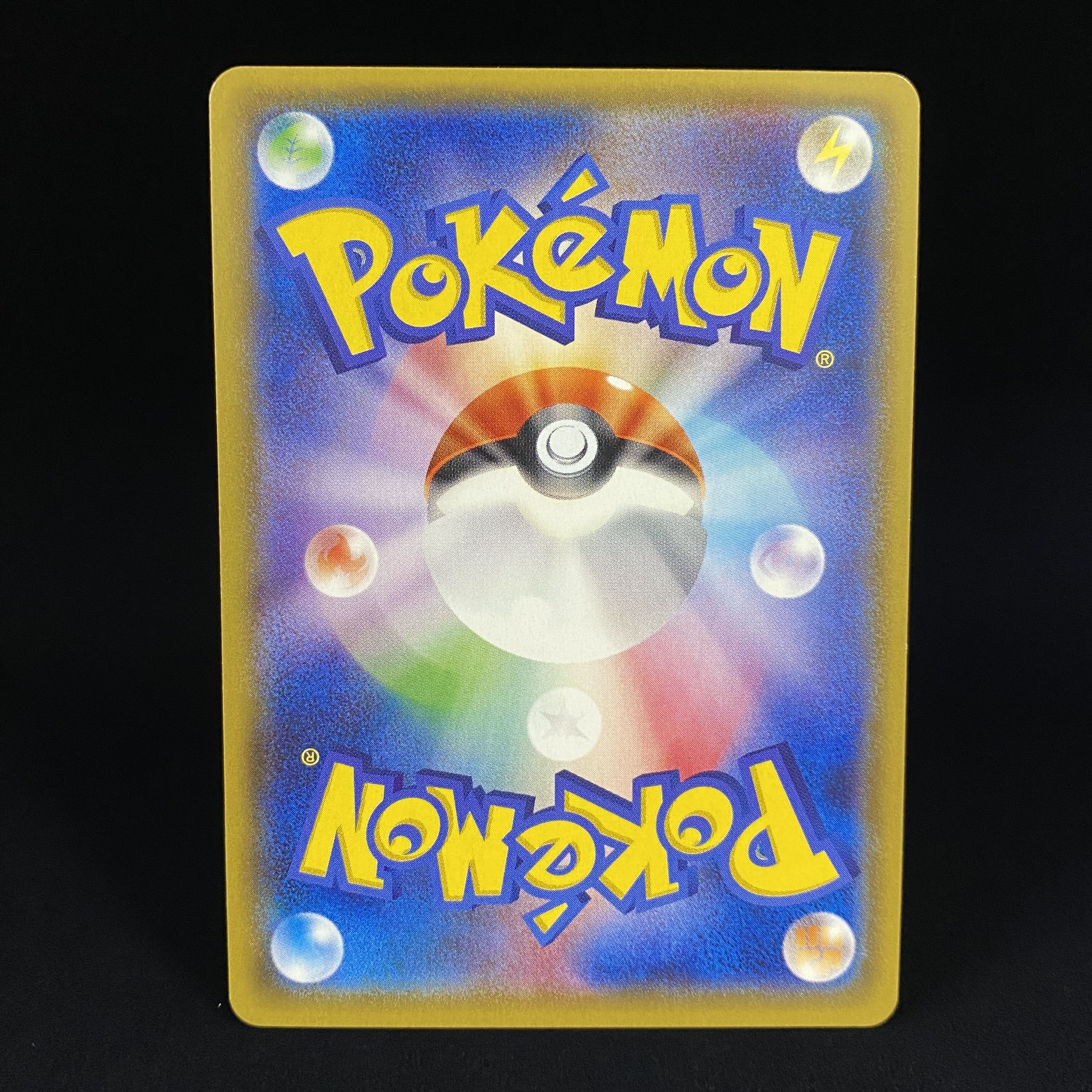 Hex Maniac (SR spec.) 181/171