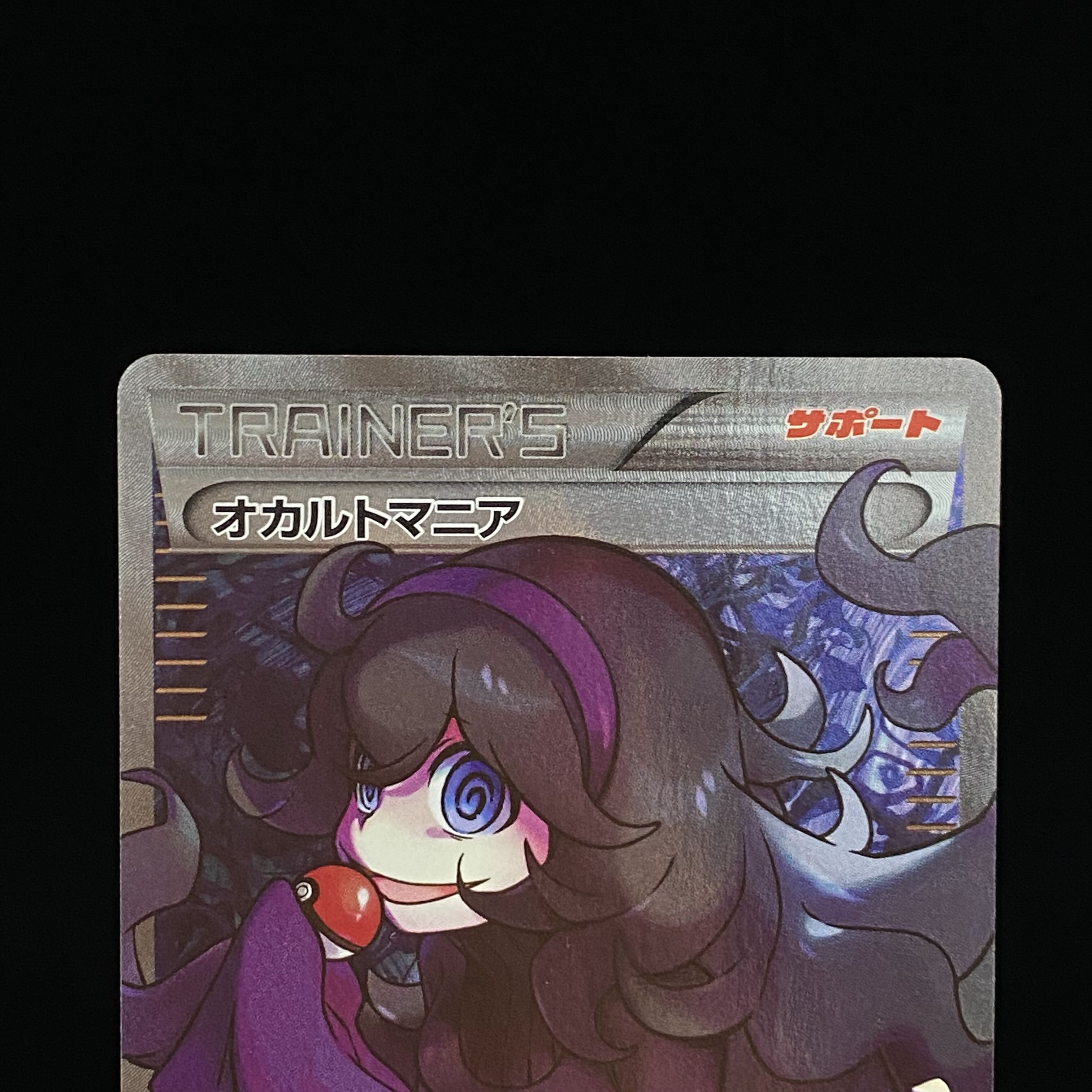 Hex Maniac (SR spec.) 181/171