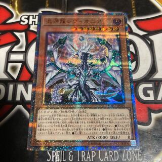 Yu-Gi-Oh! Chaos Dragon Levianeer 20th Secret