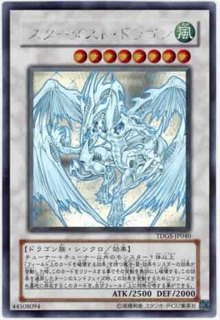 スターダストドラゴン　ブラックローズドラゴン　ホロ　ホログラフィック　2枚セット 遊戯王 - 【遊戯王】ブラック・ローズ・ドラゴン【ホロ】 Amazon