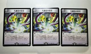 The Ninth Old King (Zainty Zain) R 23/104