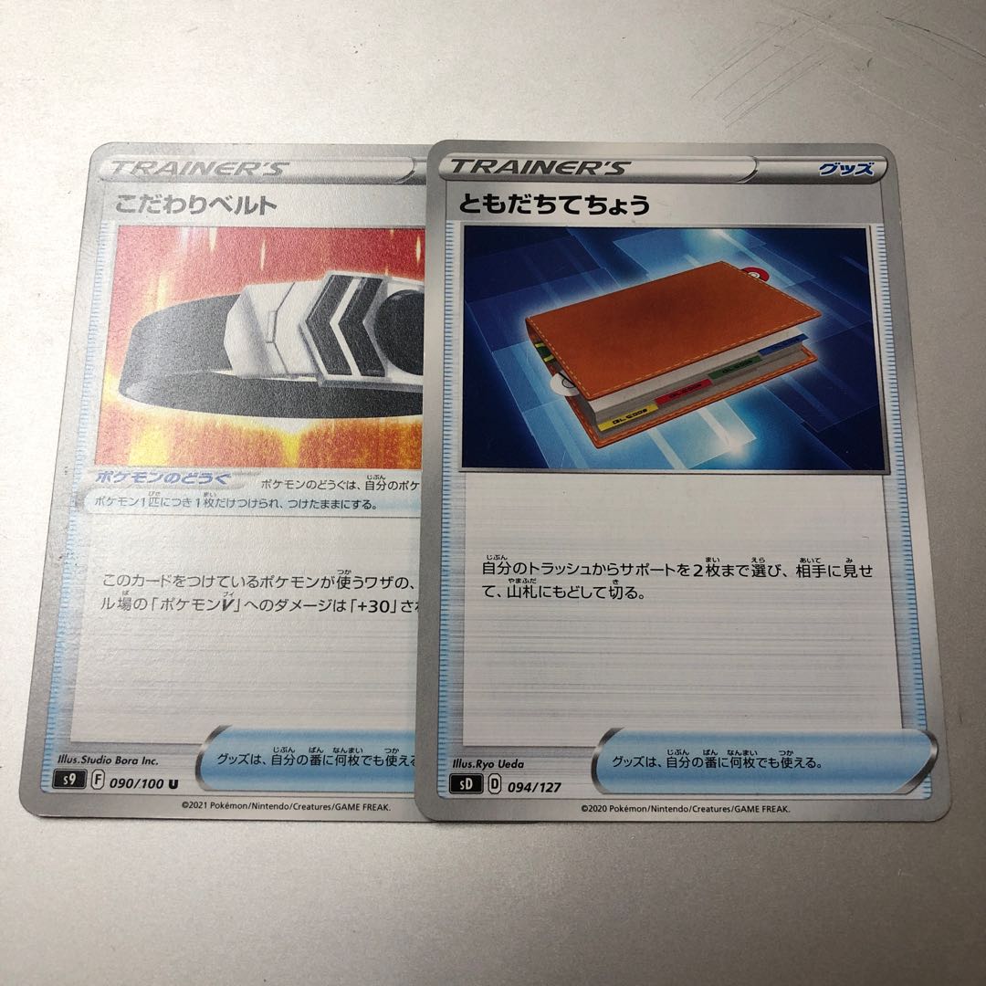 Pal Pad Kodawari Biancato 2 sheets