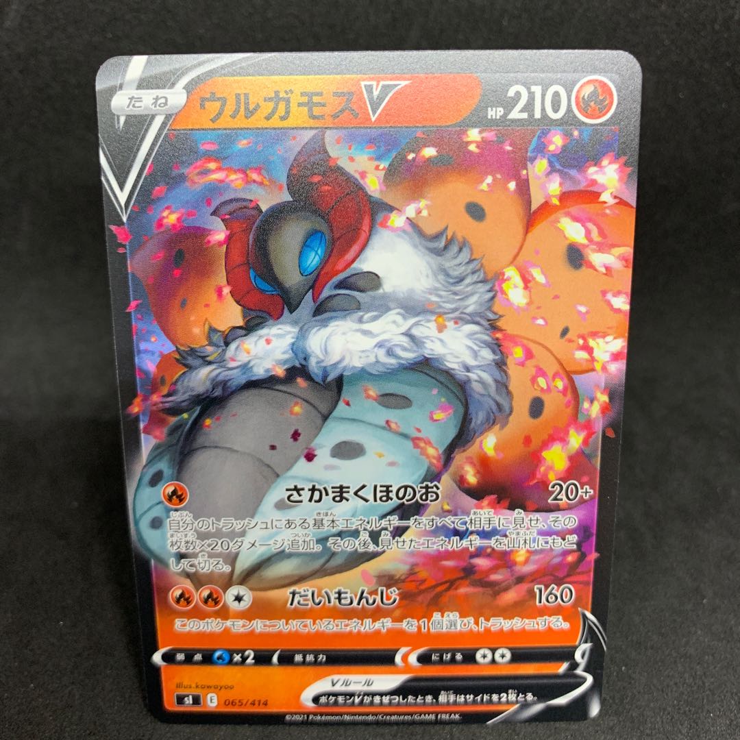 Normal special price] VolcaronaV TD 065/414