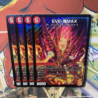 EVE-Oni MAX SR S6/S8 Set of 4