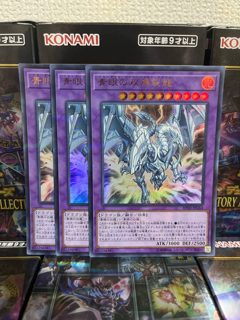 Yu-Gi-Oh Studio 1333 Blue-Eyes Twin Burst Dragon Parallel 3 Ultralea
