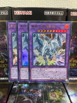 Yu-Gi-Oh Studio 1333 Blue-Eyes Twin Burst Dragon Parallel 3 Ultralea