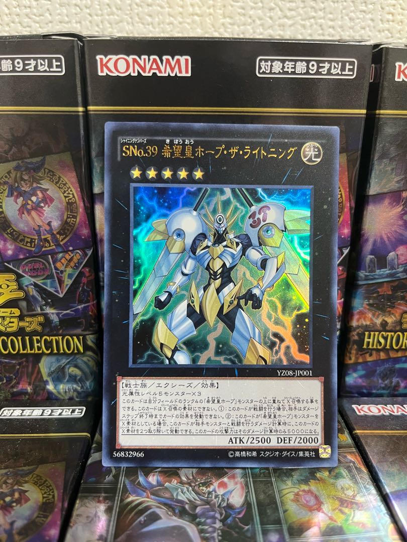 Yu-Gi-Oh Studio 1339 Number S39: Utopia the Lightning 1 Ultra Rare