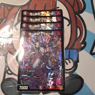 Oniga Rasetsu Jaoga 66/100