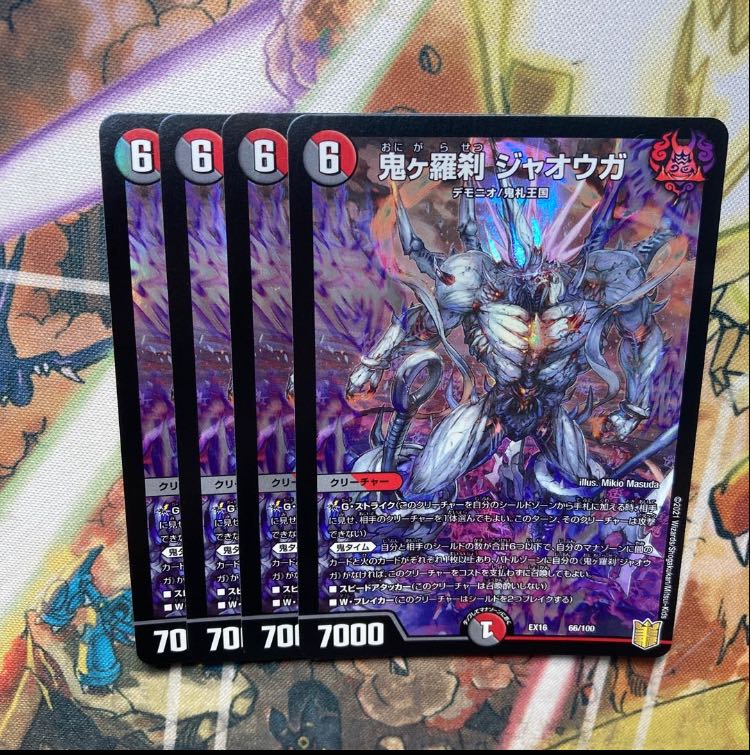 Oniga Rasetsu Jaoga 66/100 Set of 4