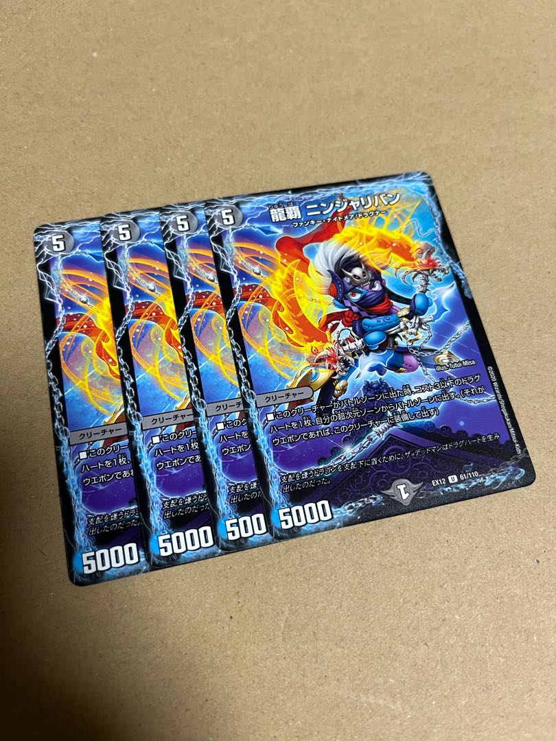 Ryuha Ninjarivan U 61/110