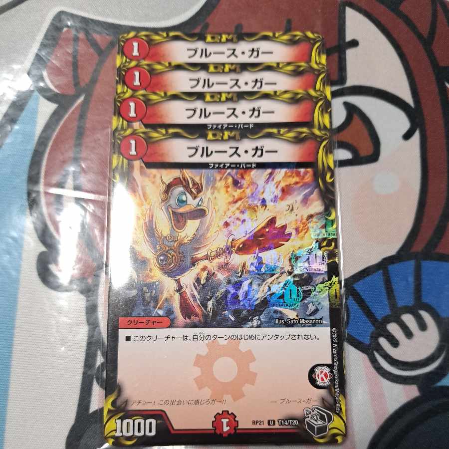 Snubbull Sugar (20th Black Treasure) U-foil T14/T20