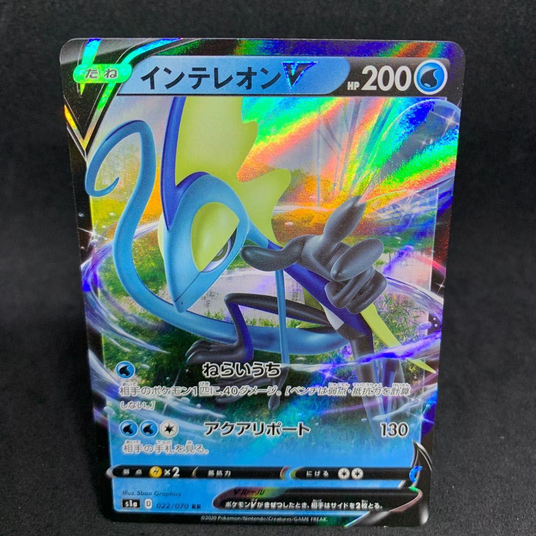 【Ｄ特価】インテレオンV RR 022/070 1枚