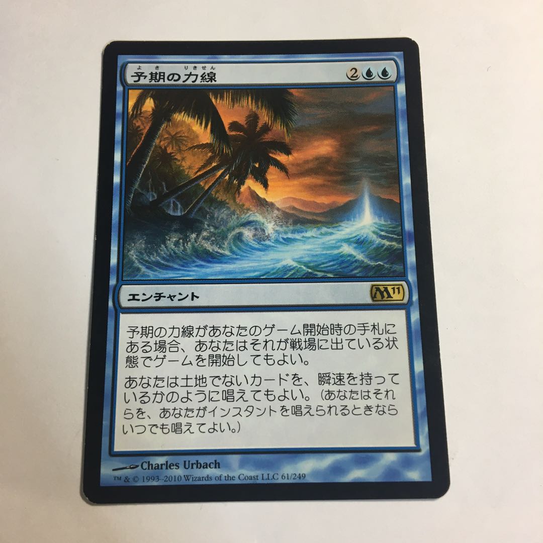 Anticipate Force Battle M11 Japanese