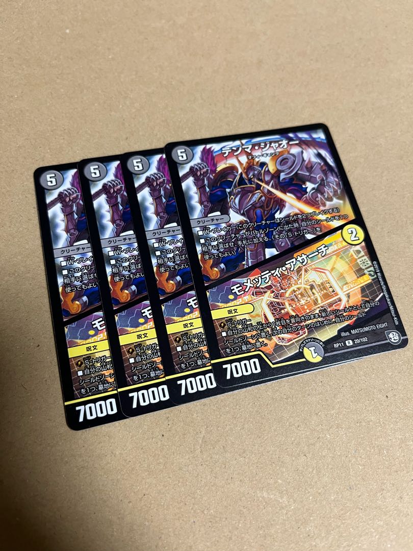 Temma Jao|Mometti Asaci R 20/102