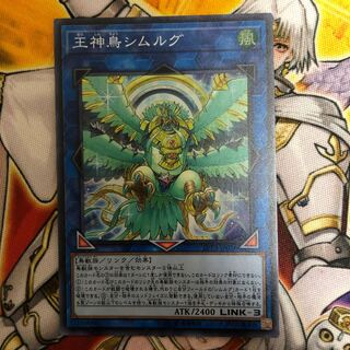 王神鳥シムルグ