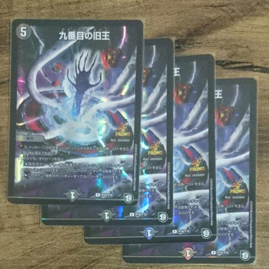 The Ninth Old King (Zainty Zain)