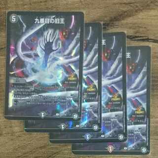 The Ninth Old King (Zainty Zain)