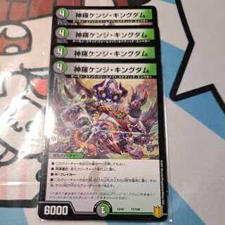 Shinra Kenji Kingdom 77/100