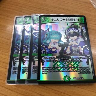 キユリのASMラジオ VR 37/130