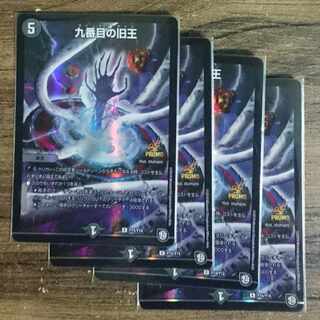 The Ninth Old King (Zainty Zain)